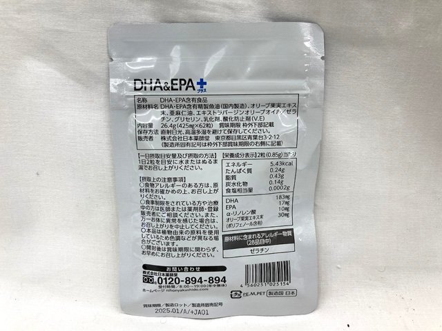  новый товар Япония лекарство ..DHA&EPA+ 62 шарик ввод 1 пакет срок годности 2025.1 месяц до рыба масло * льняное семя масло * Omega 3 жир . кислота 