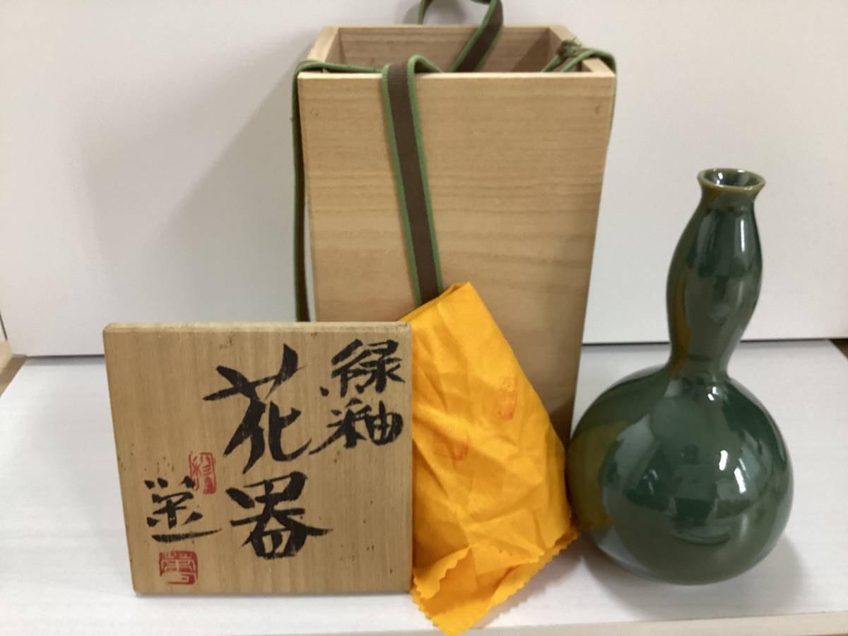人気沸騰ブラドン 花瓶 花器 共箱 花入 置き物 置物 緑釉 K288 花瓶