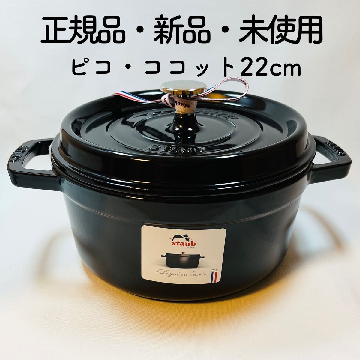 staub ピコココットラウンド 18cm ブラック Yahoo!フリマ(旧)-