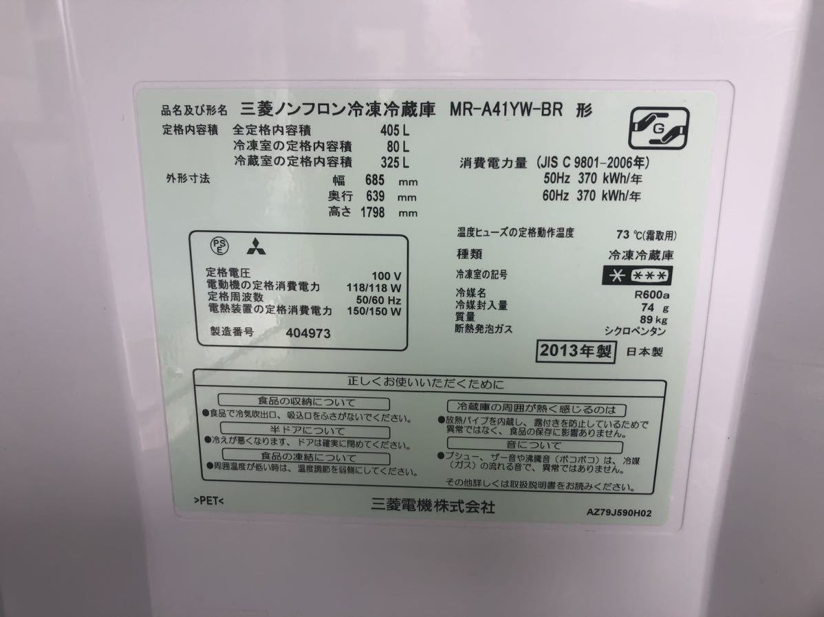  Mitsubishi MR-A41YW-BR non freon freezing refrigerator 405L tea Brown 5-door refrigerator 2013 year made 