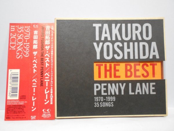 【2枚組】吉田拓郎 THE BEST PENNY LANE CD 帯付き イメージの詩/今日までそして明日から/結婚しようよ/人生を語らず/旅の宿/襟裳岬_画像1