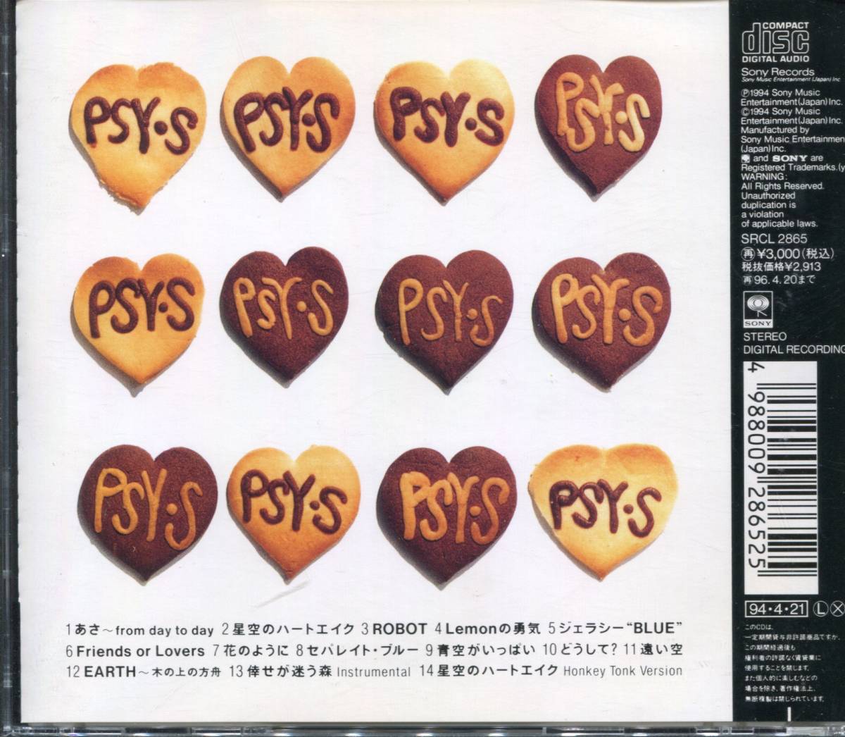 CD サイズ　ホーム・メイド　PSY・S　HOME MADE_画像2