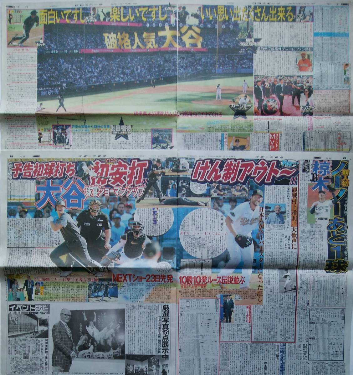 2015～ 大谷翔平さん スポーツ新聞15枚 WBC ショータイム（日本ハム、エンゼルス）プロ野球 メジャーリーグ_画像2