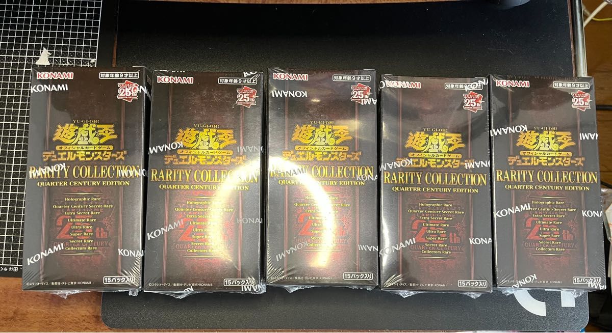 柔らかい 遊戯王 レアリティコレクション クォーターセンチュリー