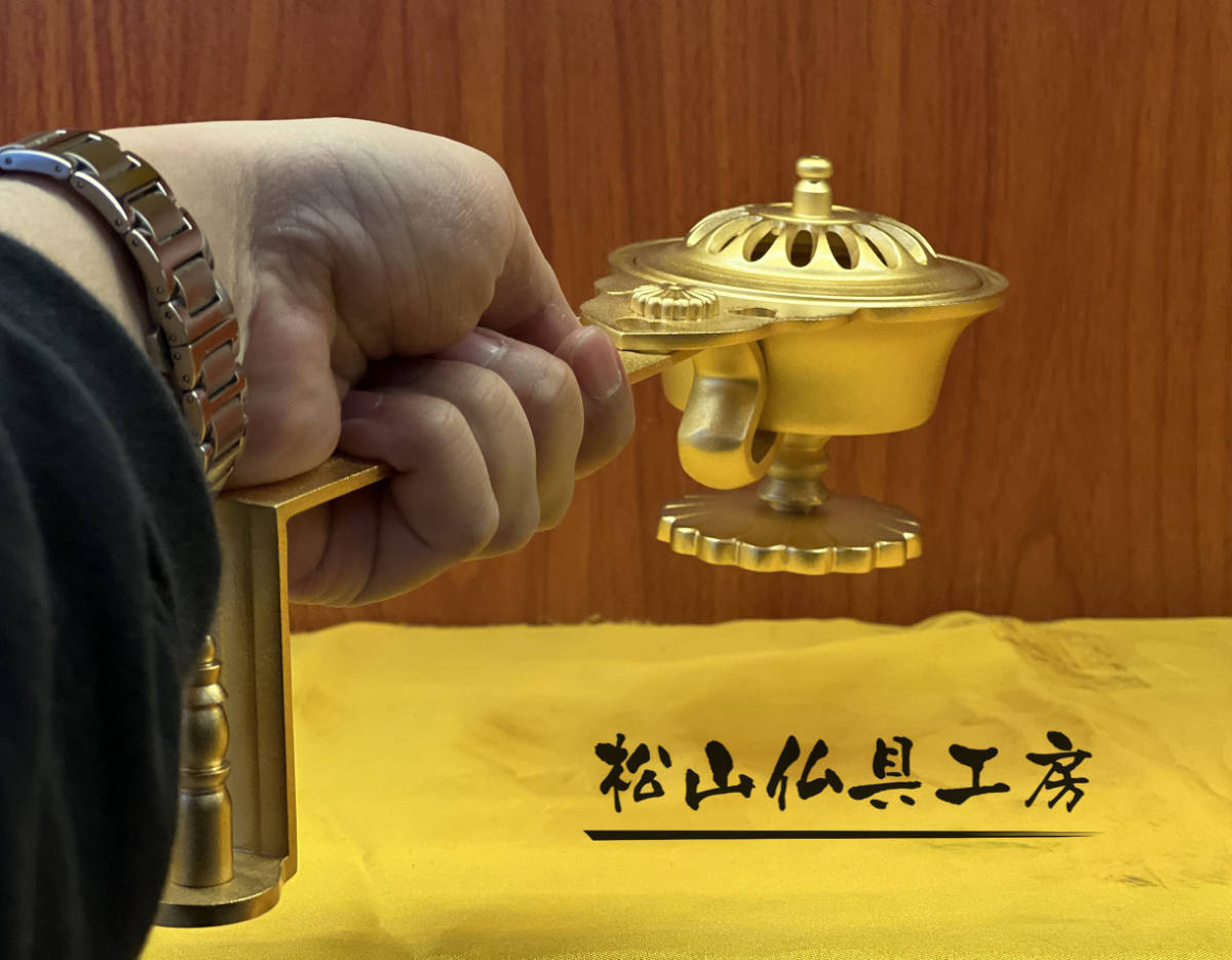 松山仏具工房出品」太子型柄香炉 真鍮製 消鍍金 仏壇、仏具 松山仏具工房出品」太子型柄香炉 真鍮製 消鍍金 仏壇、仏具
