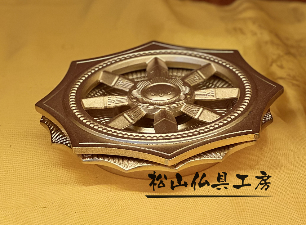 「松山仏具工房出品」輪宝＆輪羯台セット 4寸120㎜ 真鍮製 消鍍金