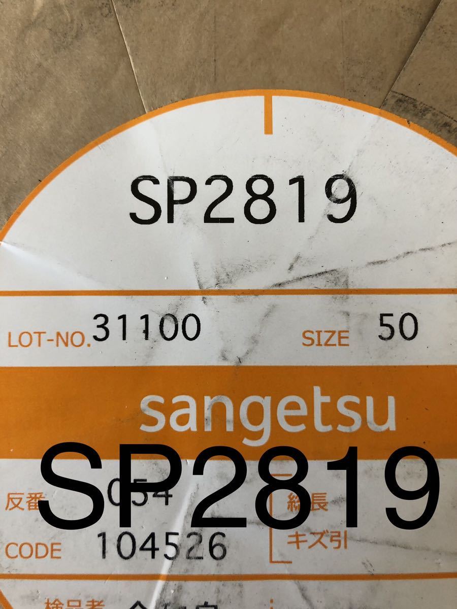 壁紙 サンゲツSP-2819 50メートル 糊なし | www.eva.id