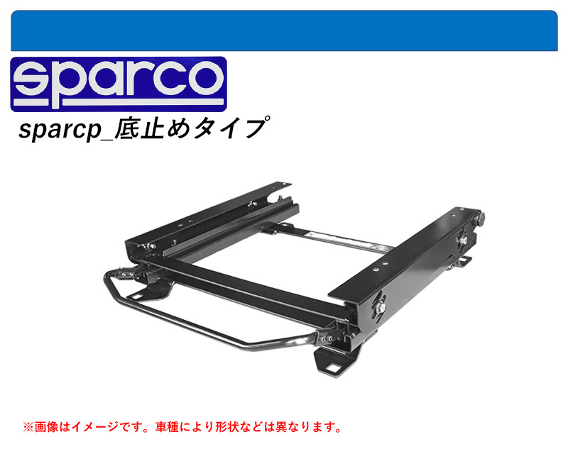 [ Sparco bottom cease type ]LA350A,LA360A Pixis Epoch for seat rail (3×3 position )[N SPORT made ]