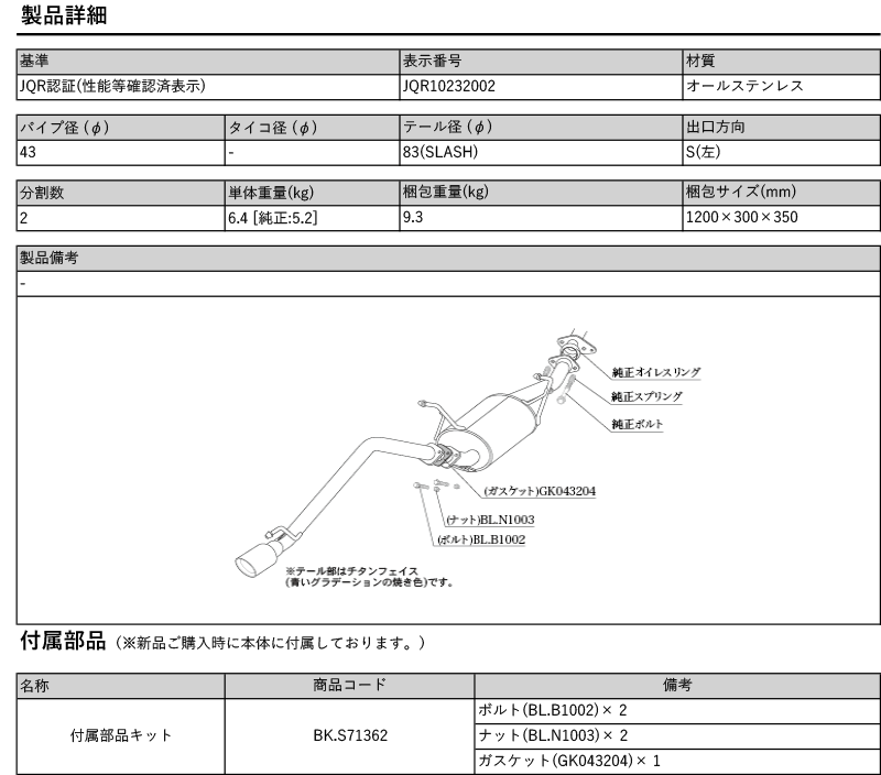 [柿本_改]3BD-DS16T ミニキャブトラック_2WD(R06A / 0.66 / NA_R4/04～)用マフラー[Class KR][S71362][車検対応]_画像4