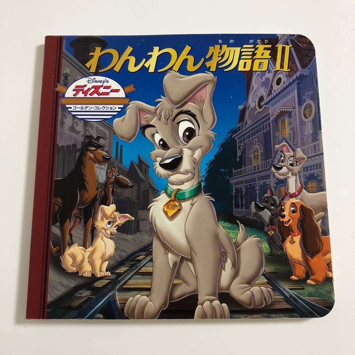 ディズニー 101ぴきわんちゃん わんわん物語Ⅱ 2冊|Yahoo ディズニー 101ぴきわんちゃん わんわん物語Ⅱ 2冊|Yahoo
