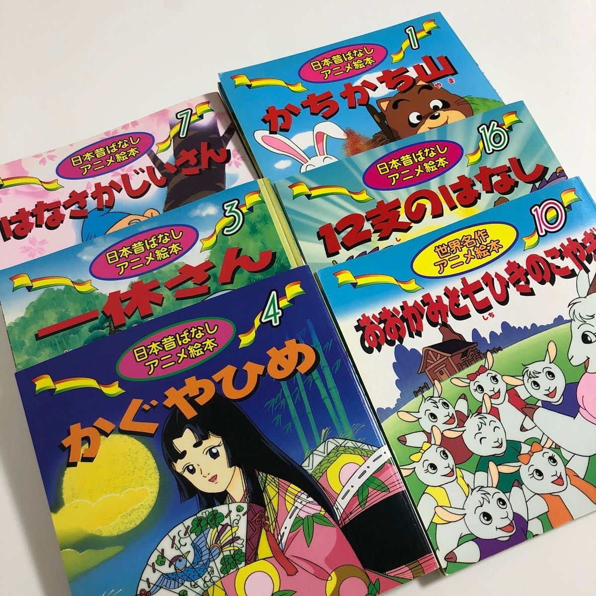 日本昔ばなし★世界名作★6冊セット 日本昔ばなし★世界名作★6冊セット