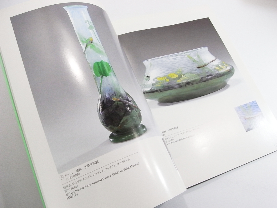 X/図録 アール・ヌーヴォーのガラスの美展 2002 松坂屋 /古本古書_画像4