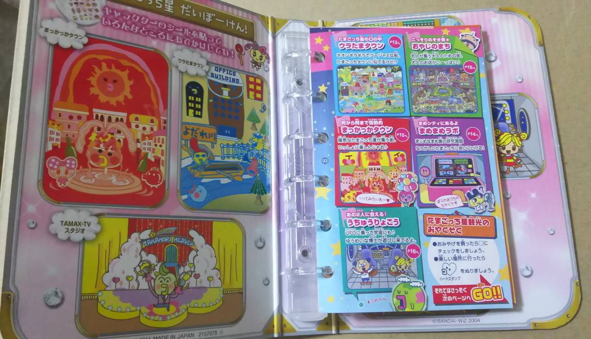 Yahoo!オークション - たまともといっしょ パーフェクトひみつ Yahoo!オークション - たまともといっしょ パーフェクトひみつ