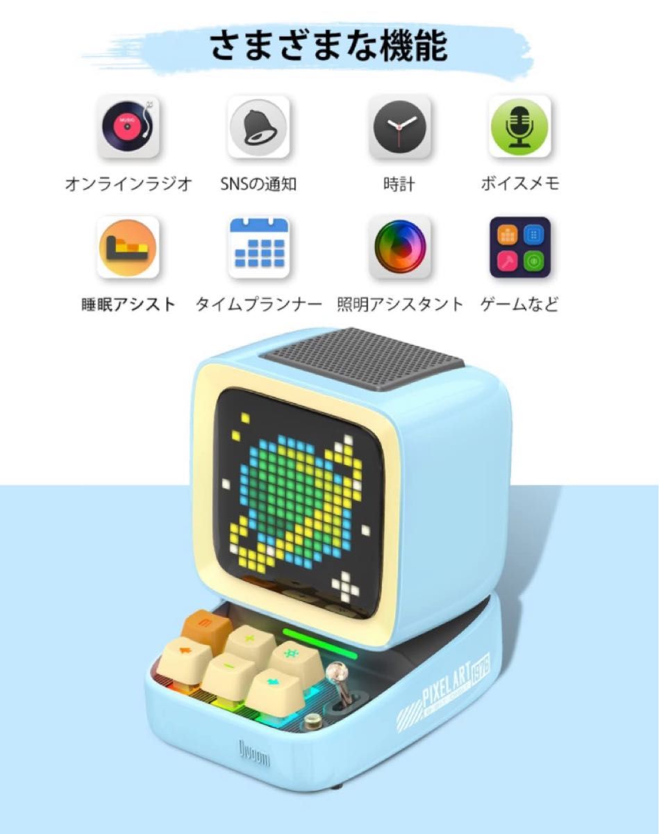 Divoom Ditoo-Pro スピーカー　ラジオ　時計　ゲーム　タイマー　天気予報　音楽