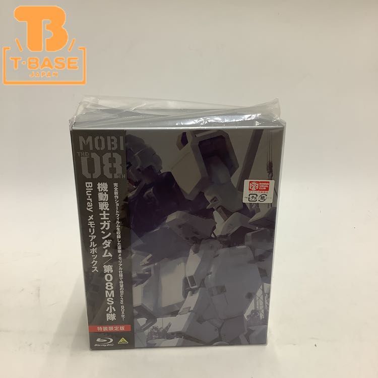 機動戦士ガンダム/第08MS小隊 Blu-ray メモリアルボックス (特装限定版