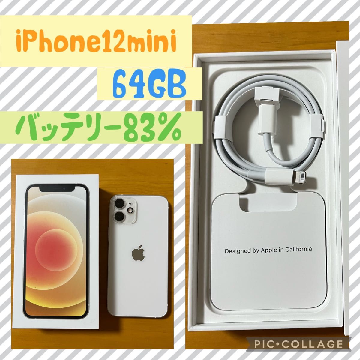 単品販売／受注生産 iPhone 12 mini ホワイト 64 GB Softbank - 通販 