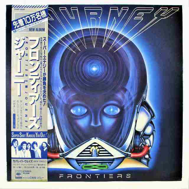 ジャーニー フロンティアーズ 中古レコード LP セパレイトウェイズ 　帯　歌詞・対訳・ライナー付20220624_画像1