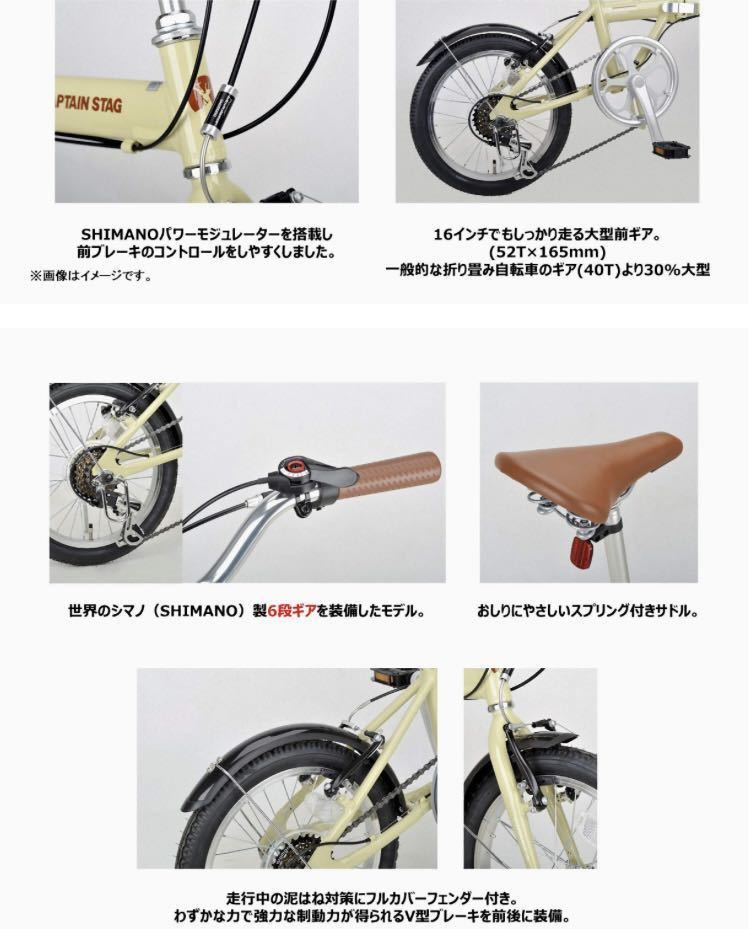 キャプテンスタッグ!折りたたみ自転車 !アルミフレーム!6段 キャプテンスタッグ!折りたたみ自転車 !アルミフレーム!6段