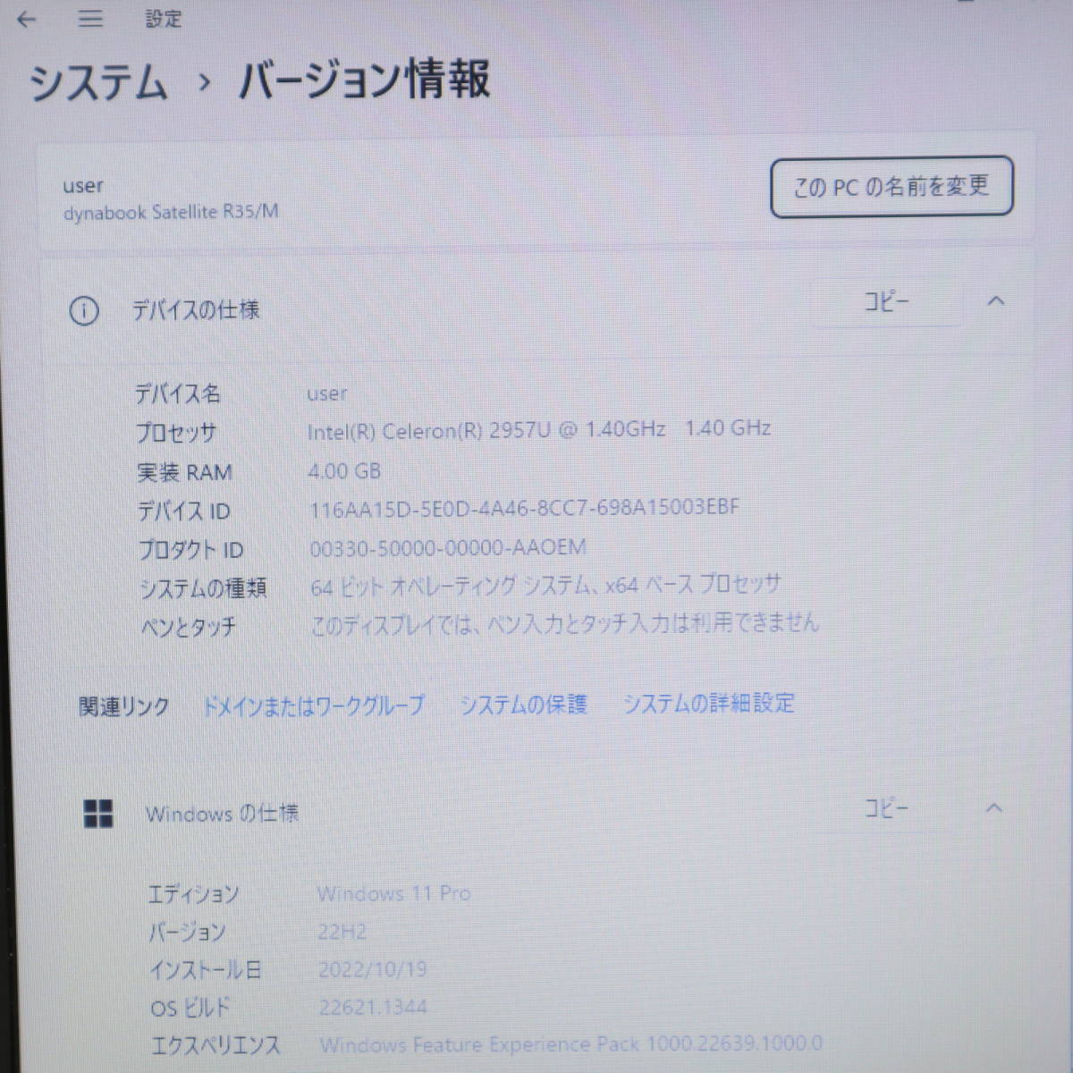 ★美品 新品SSD256GB★Dynabook R35M Celeron 2957U Webカメラ Win11 Microsoft Office 2019 Home&Business★P47633の画像2