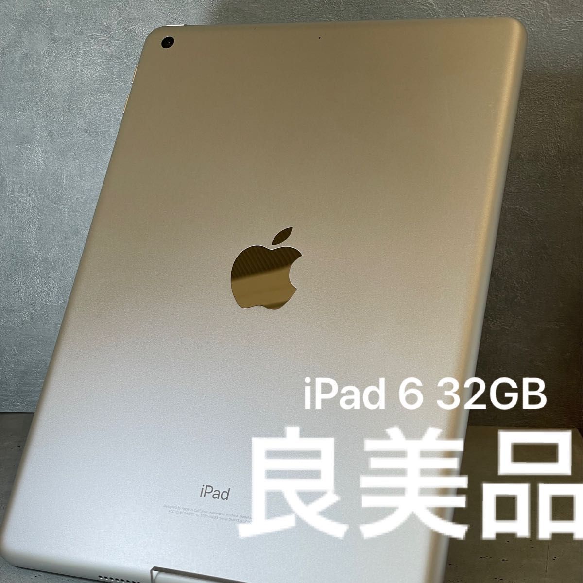 若者の大愛商品 iPad シルバー 第8世代 128GB (美品)Apple 第6世代 Wi