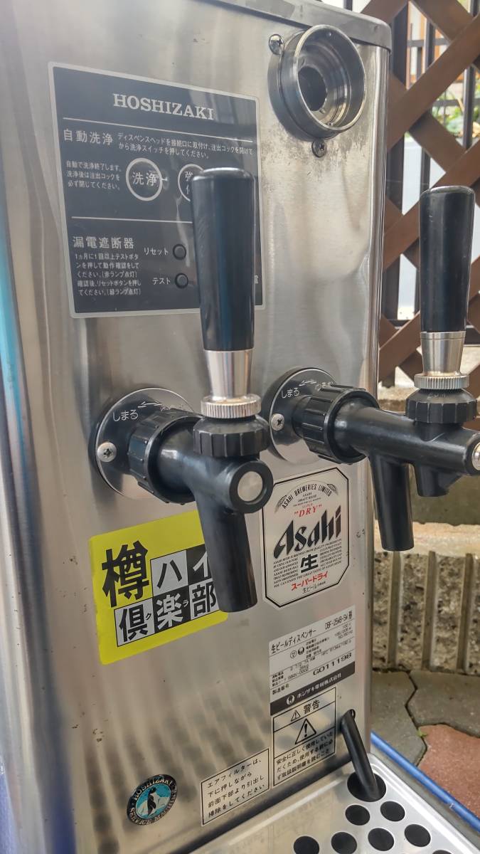 ☆希少!即決!☆ホシザキ 洗浄機能付 2口生ビールディスペンサー DBF