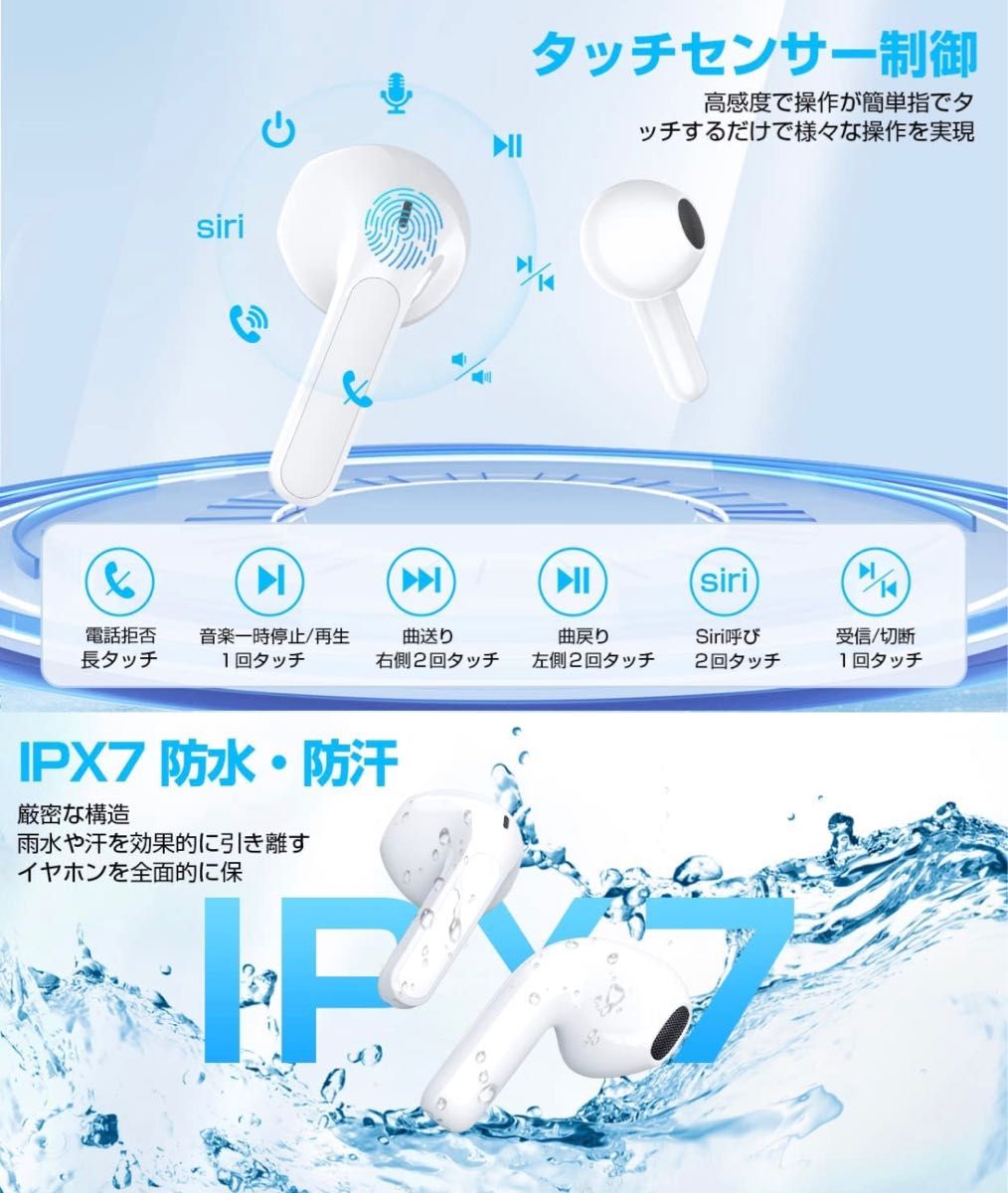 【Bluetooth5.3技術】Bluetooth イヤホン ワイヤレスイヤホン 多機能タッチ操作 IPX7防水 