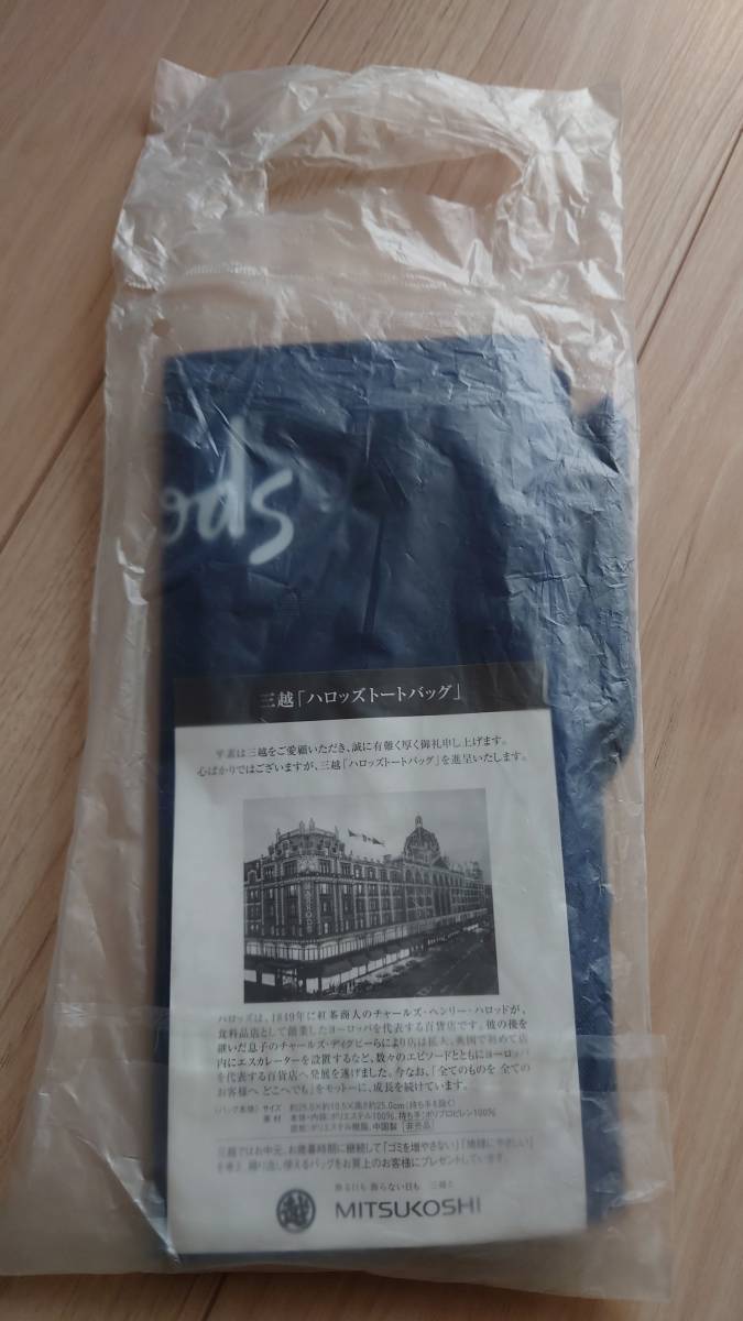 * не продается три .Harrods Harrods большая сумка темно-синий цвет Novelty не использовался товар 25cm×10.5cm×25cm включая доставку *