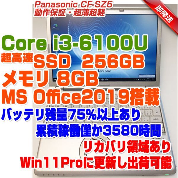 格安セール ヤフオク! ノートパソコン Panasonic タ... - 売り尽くし