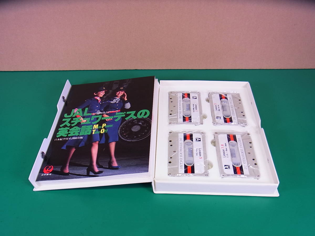 ■■【即決】JALスチュワーデスの英会話 Max Power Take Off（カセット）とても程度の良いUSED品！カセットテープは未開封です！レア商品
