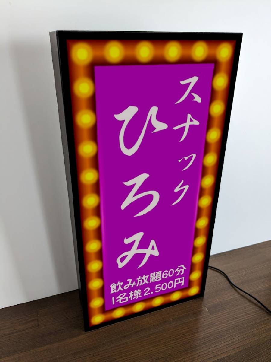 【Lサイズ】スナック パブ BAR ガールズバー カラオケ 繁華街 雑居ビル 昭和レトロ サイン ランプ 看板 雑貨 ライトBOX 電飾看板 電光看板_画像4