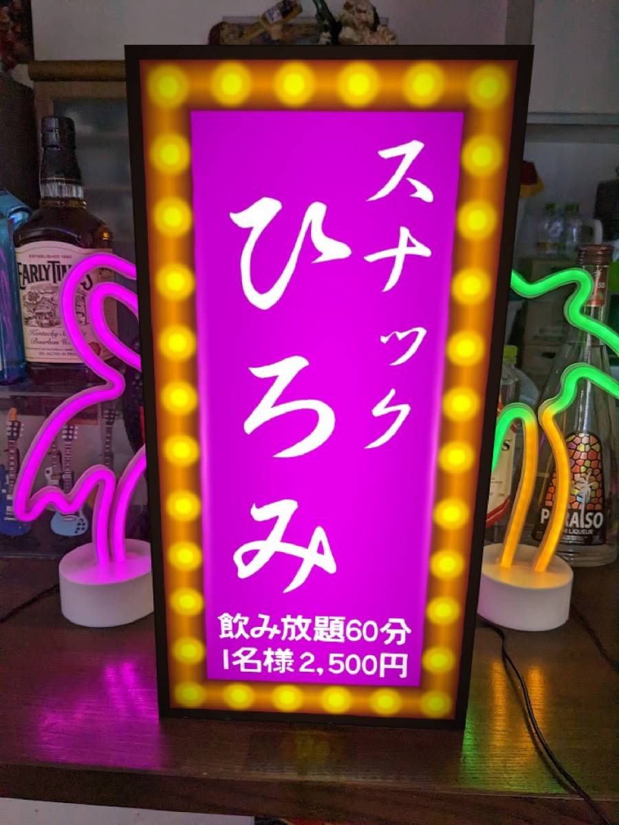 【Lサイズ】スナック パブ BAR ガールズバー カラオケ 繁華街 雑居ビル 昭和レトロ サイン ランプ 看板 雑貨 ライトBOX 電飾看板 電光看板_画像1