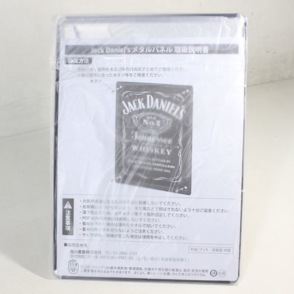 L01/ジャックダニエル 立体メタルパネル プレート JACK DANIEL'Sノベルティ非売品/未使用品_画像3