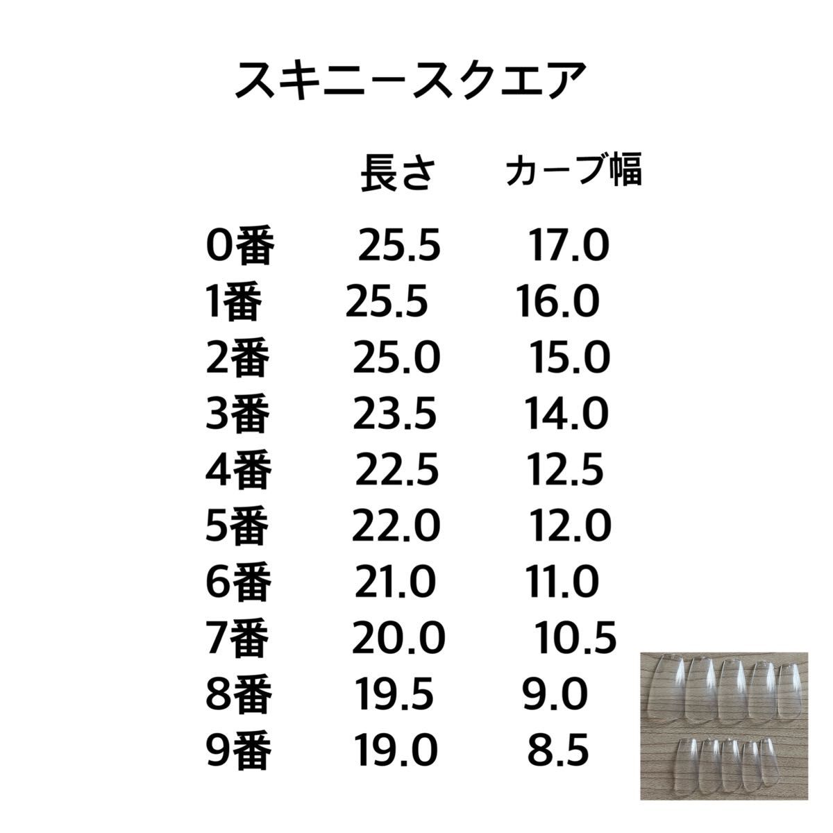 【No.6】ネイルチップ　韓国　量産型　ガーリー　フレンチ　ちゅるん　ワンホン