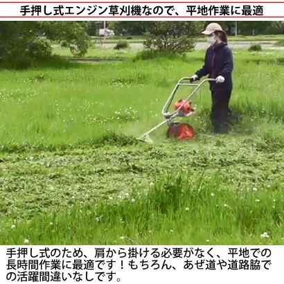 工進 草刈機 エンジン式 草刈機 EBC-26C 26cc 手押し式 26cc KOSHIN