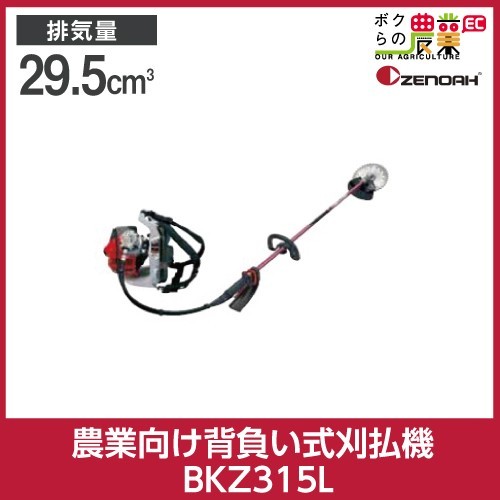 ゼノア 草刈機 エンジン式 草刈機 背負い式 ループ
