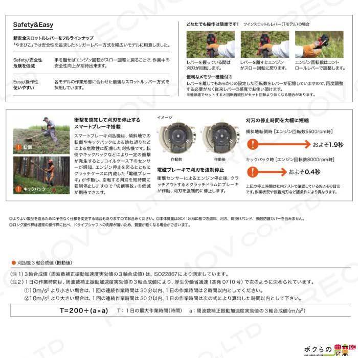 共立 草刈機 エンジン式 草刈機 SRE3200UHS 肩掛け式 Uハンドル 28.1cc