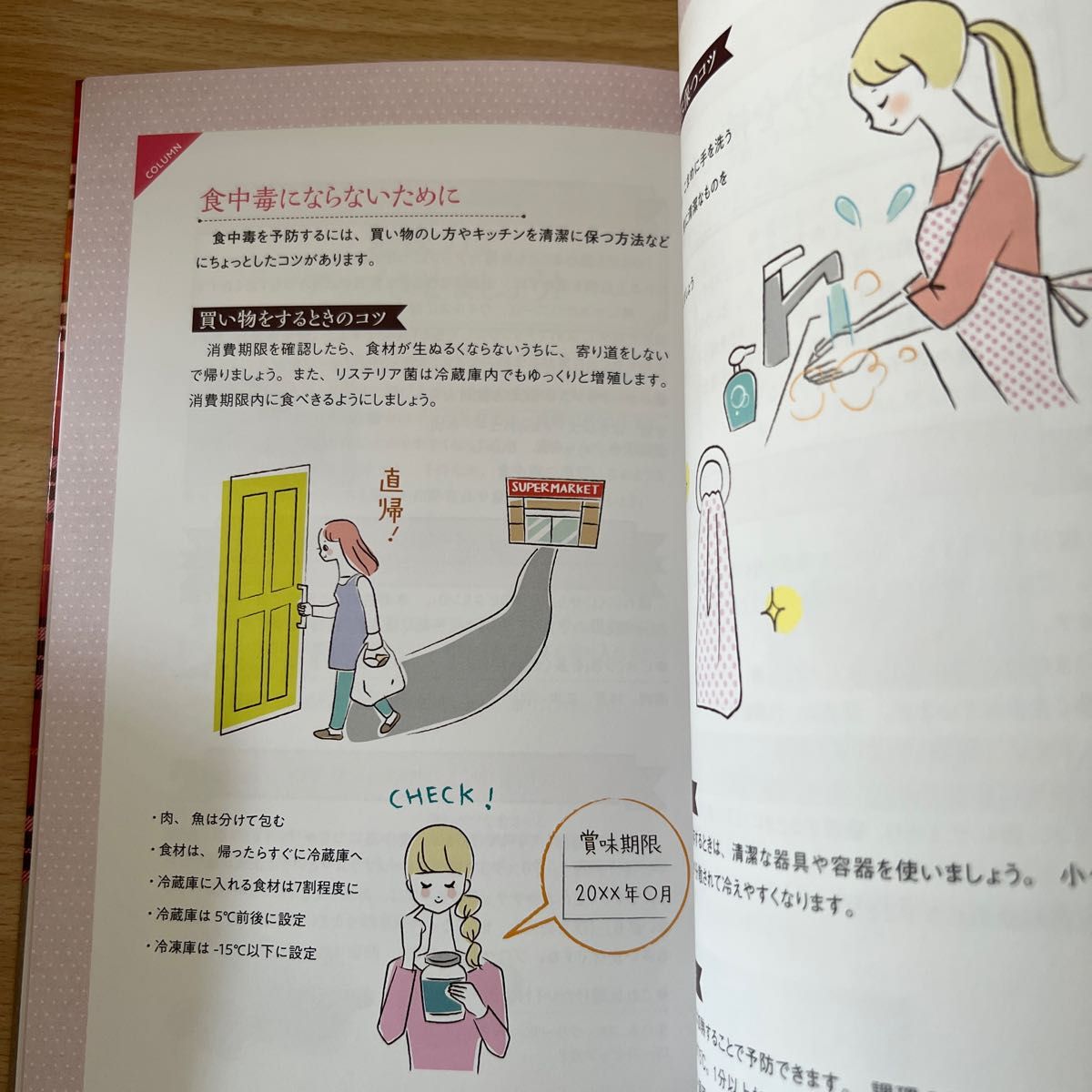 妊娠中のラクうまごはん　混ぜるだけ＆煮込むだけで栄養バッチリ！ （混ぜるだけ＆煮込むだけで栄養バッチリ！） 