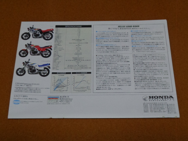 CBR400F 縮小版 カタログ。検 CBX 400F 550F、CB 350 400 750 900 1100 K F R FOUR、ホンダ、暴走族、旧車 會_画像5