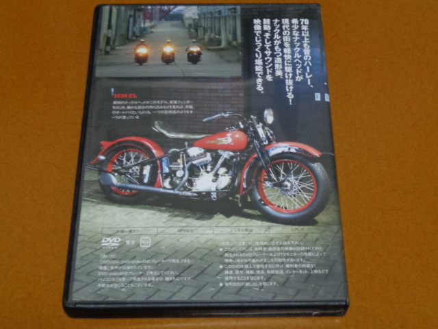 ハーレー ダビッドソン、KNUCKLE HEAD　DVD。検 ナックル ヘッド、1936 EL_画像2