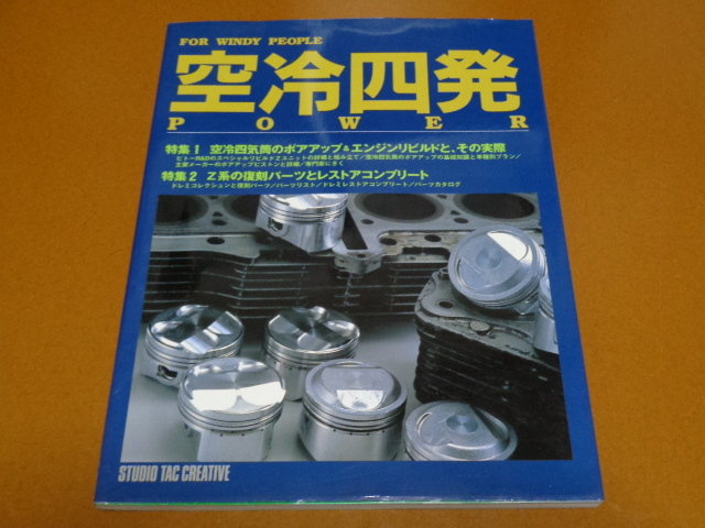  air cooling 4 cylinder, Yoshimura Yoshimura un- two male BITO R&D beautiful wistaria .Z1,GSX1100S Katana, maintenance maintenance disassembly construction. inspection Z2 Z1-R Z1000 MKⅡ J R Z750FX