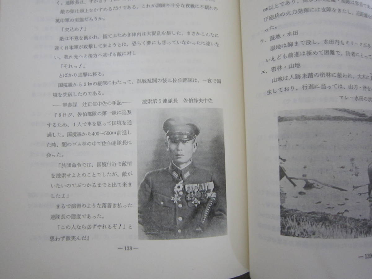 Amazon.co.jp: 戦闘戦史 防御(前編・後編) 陸上自衛隊富士修親 Amazon.co.jp: 戦闘戦史 防御(前編・後編) 陸上自衛隊富士修親