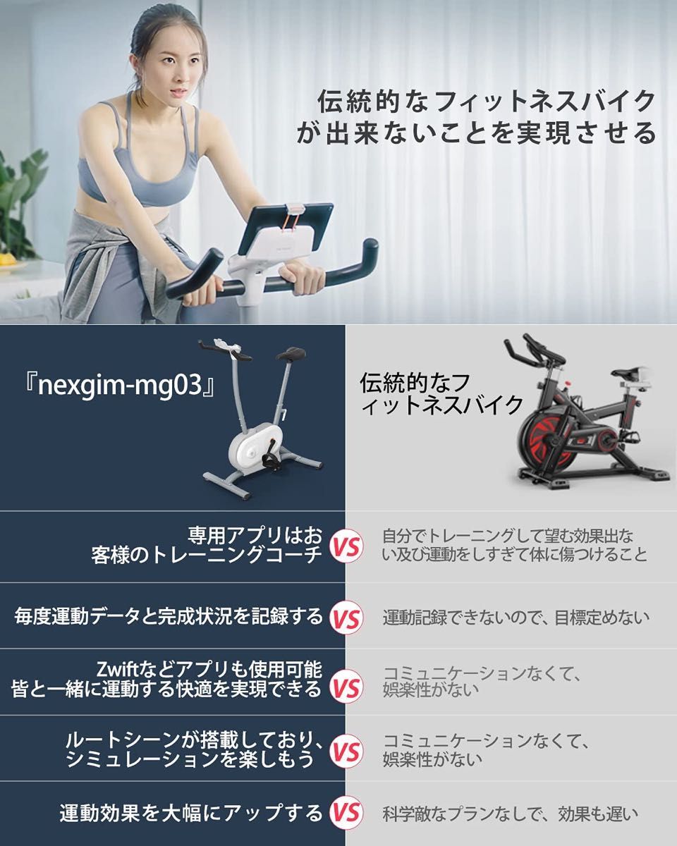 【直接取引可能】zepan&nexgim AI フィットネスバイク 静音 NEXGIM-MG03