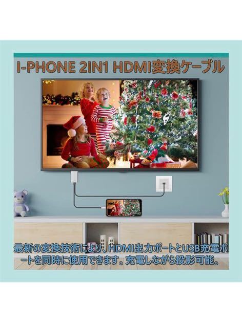 Ｅｌｎｉｃｅｃ i-Phone 2-in-1 HDMI変換ケーブル【2023新登場】 2M OTG接続TV/AV hdmi 1080P解像度 簡単接続 最新iOS14・15・16対応_画像2