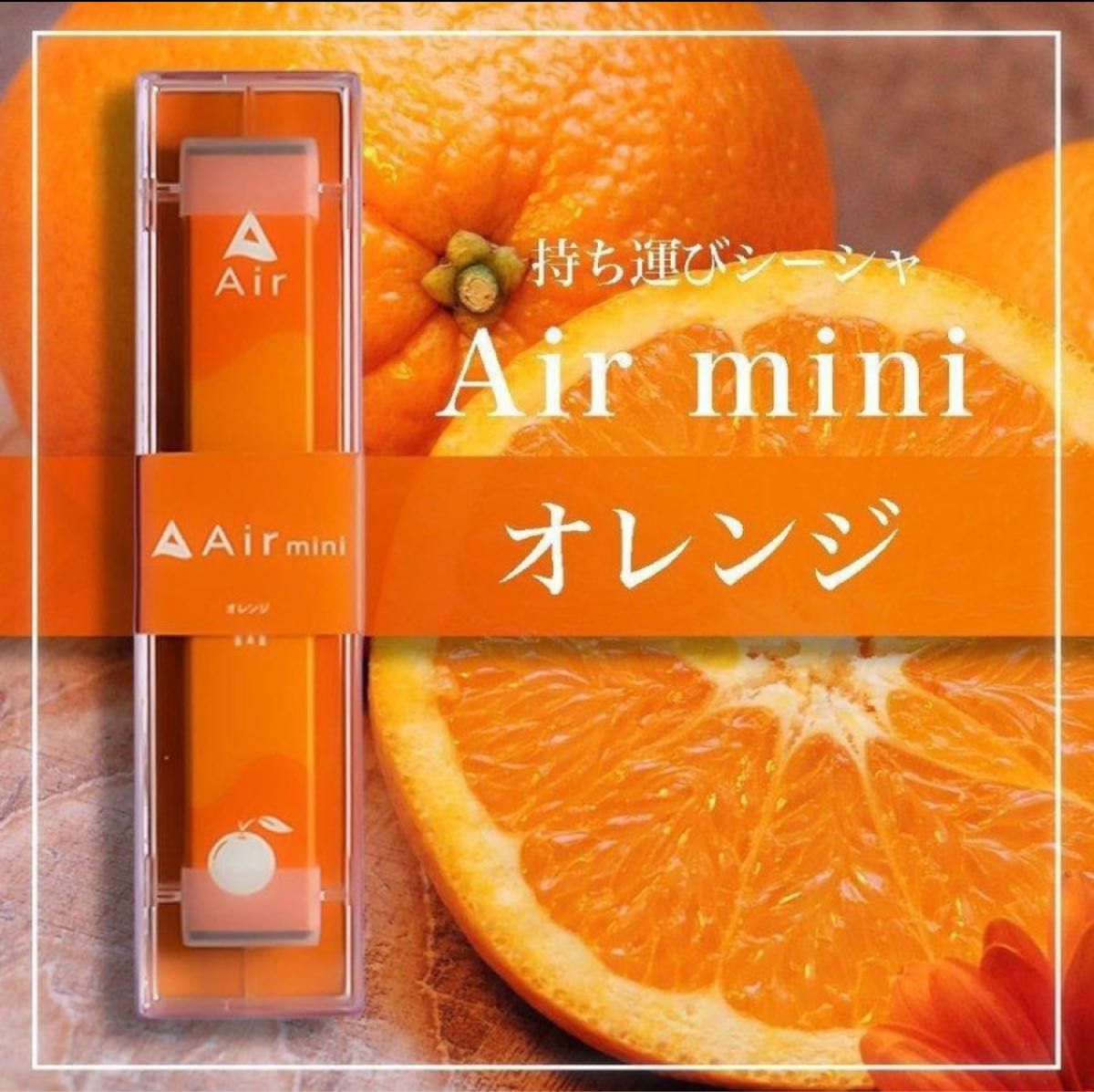 充実の品 持ち運びシーシャ 3本セット 新品未使用Air mini エアミニ セール中 持ち運びシーシャ 10本セット!新品未使用Air mini(エアミニ) セール中