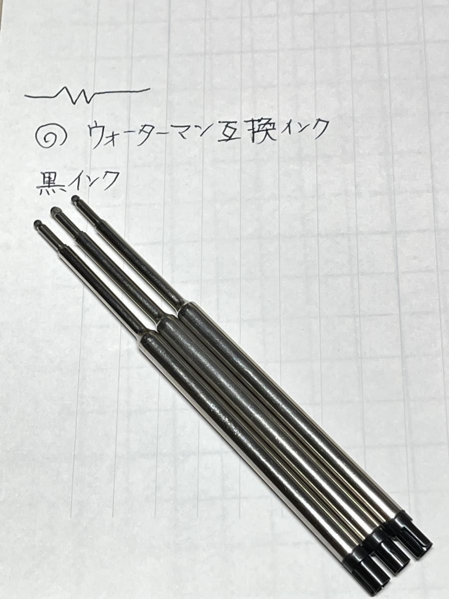 ウォーターマン 互換インク 3本セット|PayPayフリマ