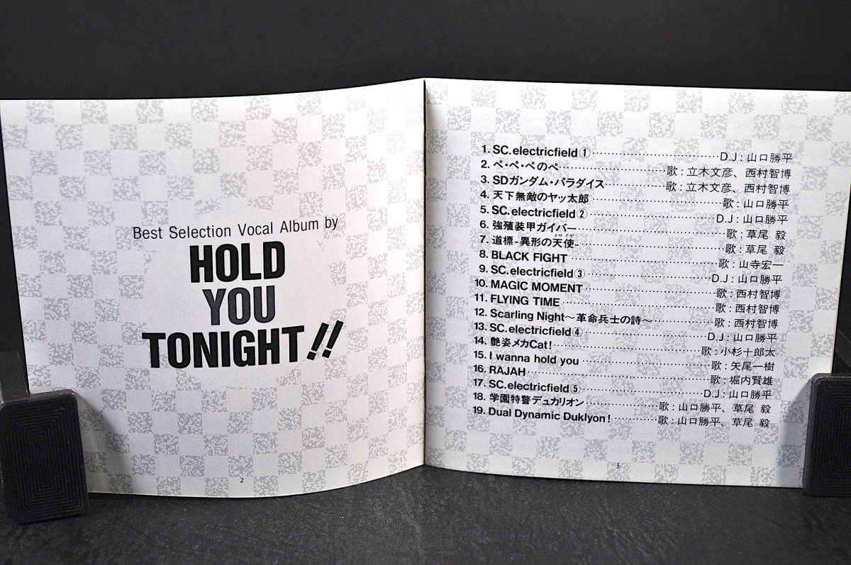 ◎ CD 帯付き Best Selection Vocal Album by Hold You Tonight!! 中古 山口勝平 西村智博 立木文彦 草尾毅 小杉十郎太 八尾一樹 堀内賢雄の画像8