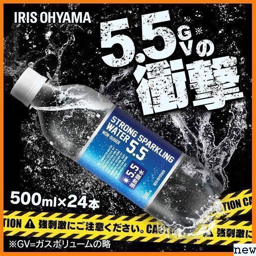 新品送料無料※ アイリスオーヤマ 大分県日田市 強刺激 国産 ×24本 500ｍl 強炭酸水 強刺激 5.5GV 炭酸水 162_画像2