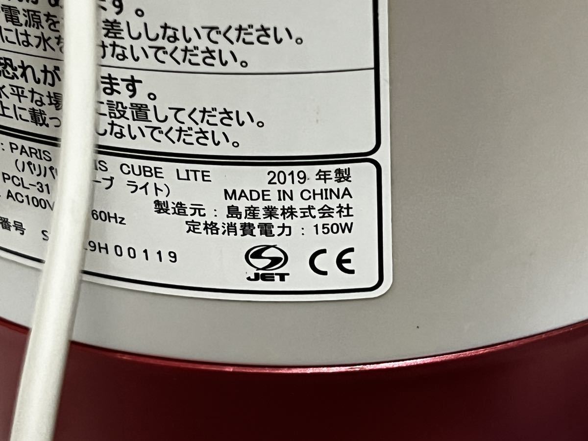 パリパリキューブ 生ごみ処理機 島産業 PCL-31トリコロールの画像4