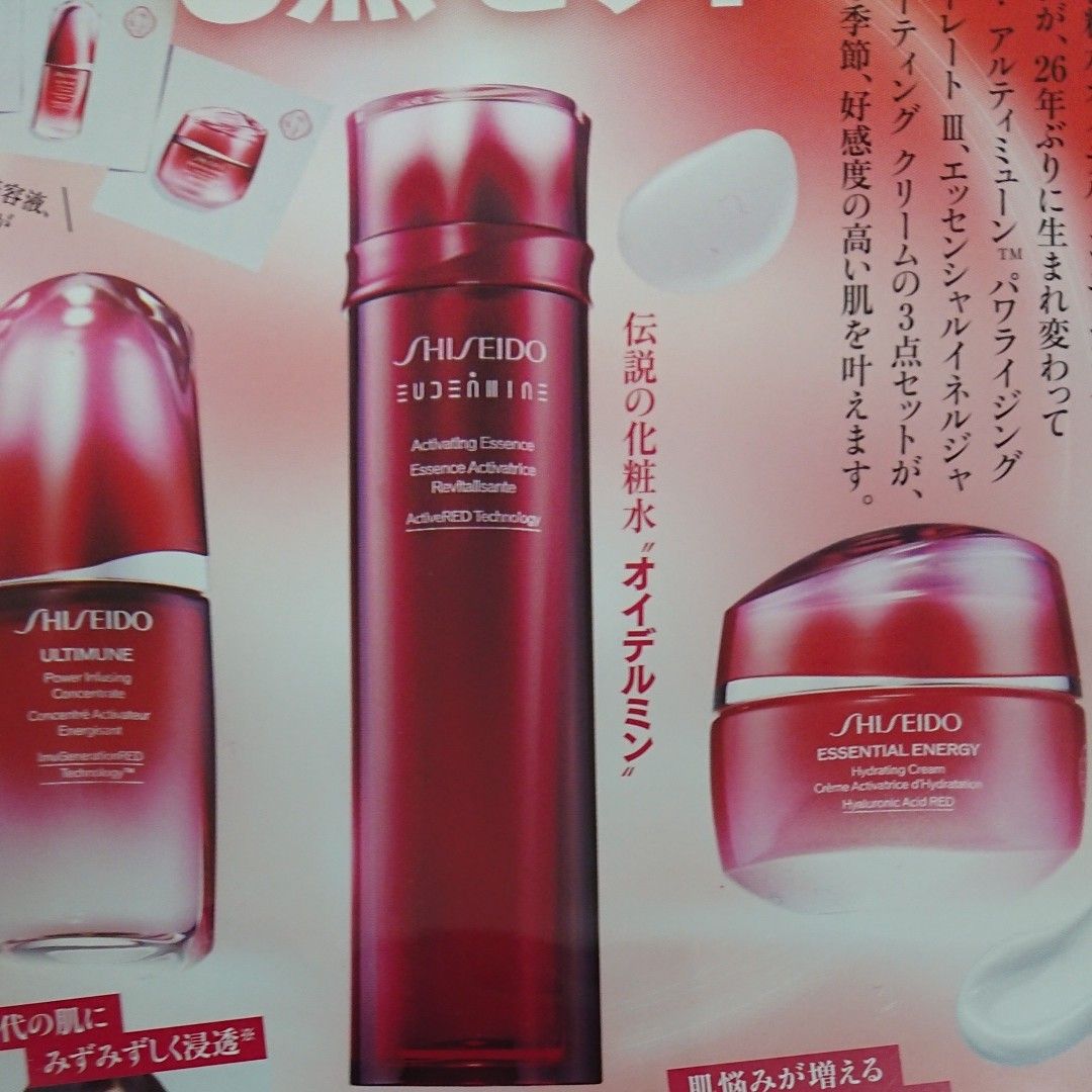超熱 資生堂 高級エイジングシリーズ 3点セット 3点セット general