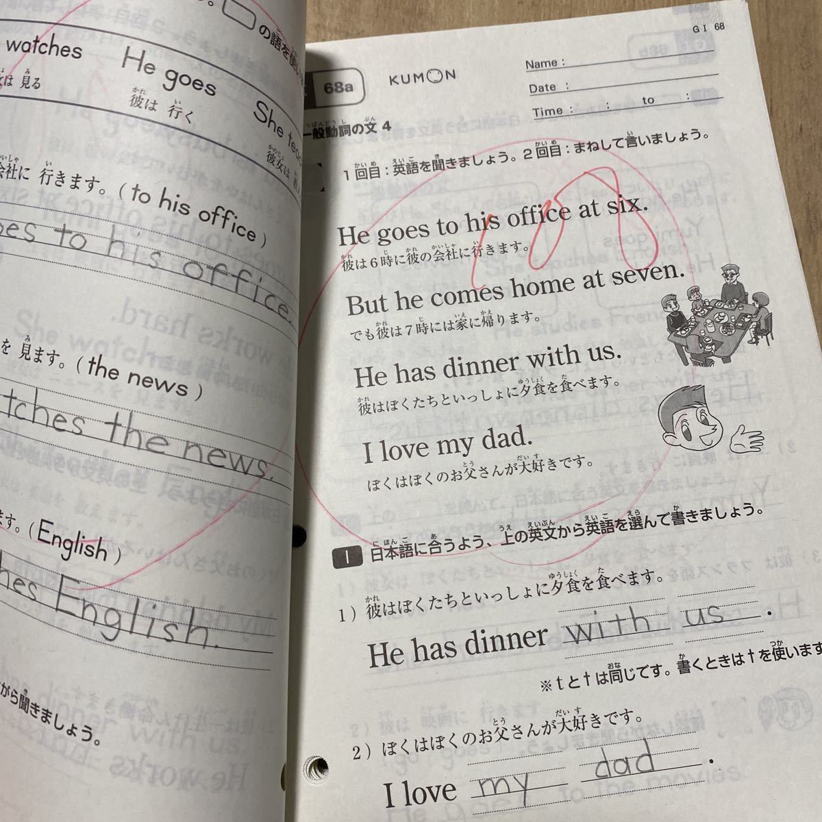 くもん プリント 英語 GⅠ教材 1-200 欠番なし 200枚 くもん くもん プリント 英語 GⅠ教材 1-200 欠番なし 200枚 くもん